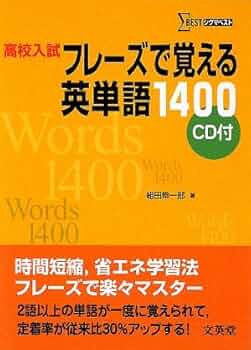 【中古】 高校合格７００だけの英単語/集英社/木村士郎 中古】 高校合格700だけの英単語/集英社/木村士郎